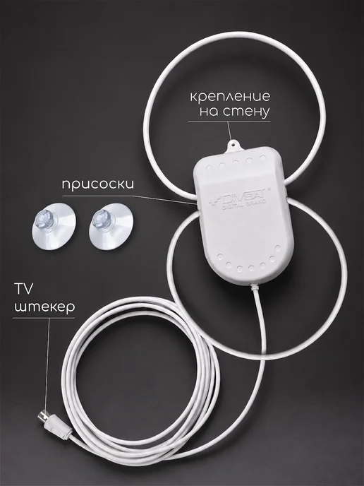 DIVISAT Антенна для телевизора комнатная с усилителем TWIN 5в 3м, 3 м, фото 3