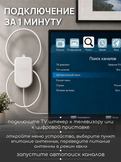 DIVISAT Антенна для телевизора комнатная с усилителем TWIN 5в 3м, 3 м, фото 7