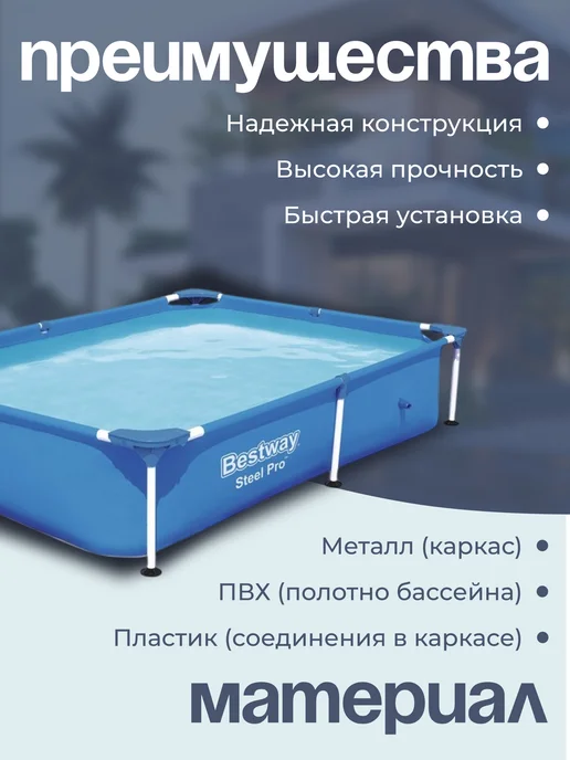 Bestway Бассейн каркасный, 221x150x43 см, 1200 л, 221x150x43 см, 1200 л, фото 2