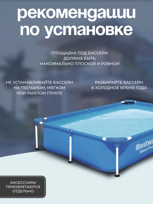 Bestway Бассейн каркасный, 221x150x43 см, 1200 л, 221x150x43 см, 1200 л, фото 4