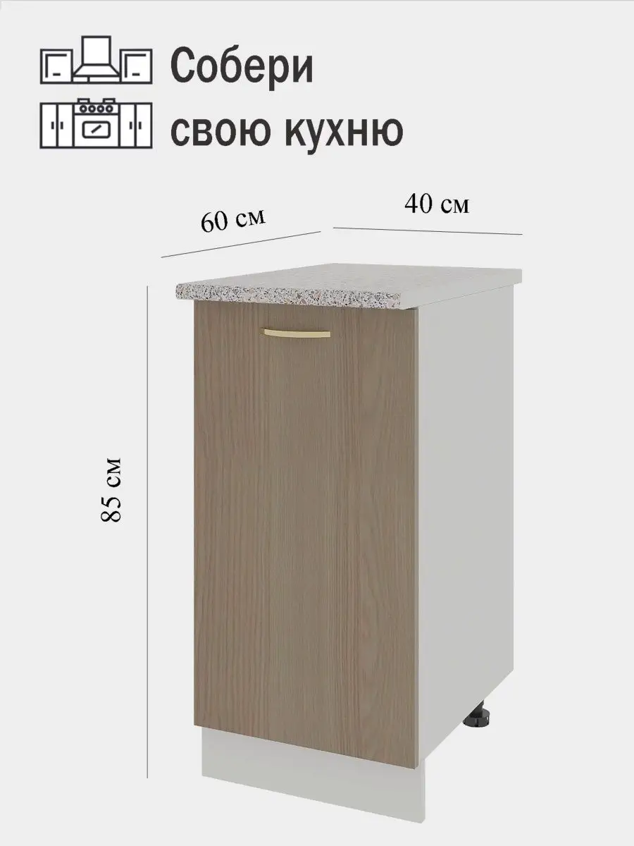 Шкаф кухонный 120 см