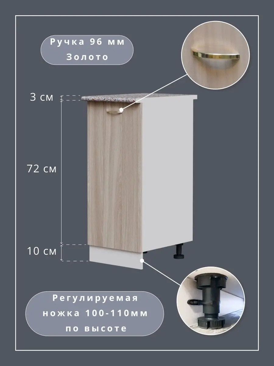 Шкаф напольный Кухонный гарнитур Модульная кухня Evita meb 63743774 купить  за 4 806 ₽ в интернет-магазине Wildberries