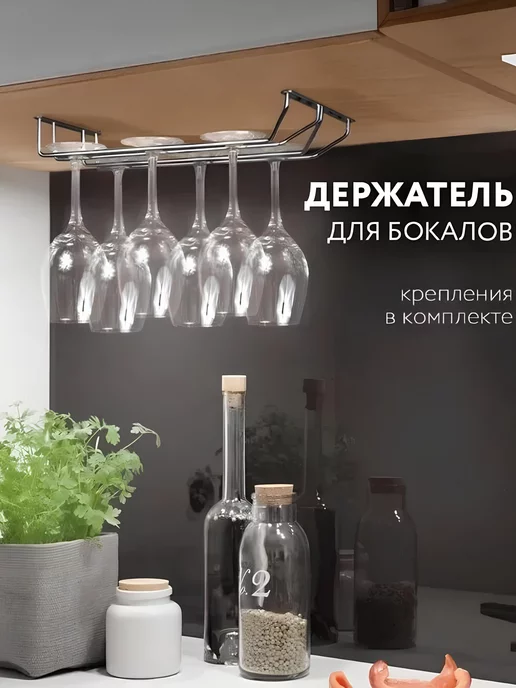 Доляна Держатель для бокалов подвесной 2 направляющих, серый, фото 8
