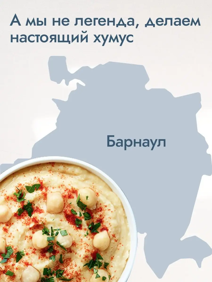 Хумус с кедровыми орешками 200гр*2шт AmFood 63744070 купить за 485 ₽ в  интернет-магазине Wildberries