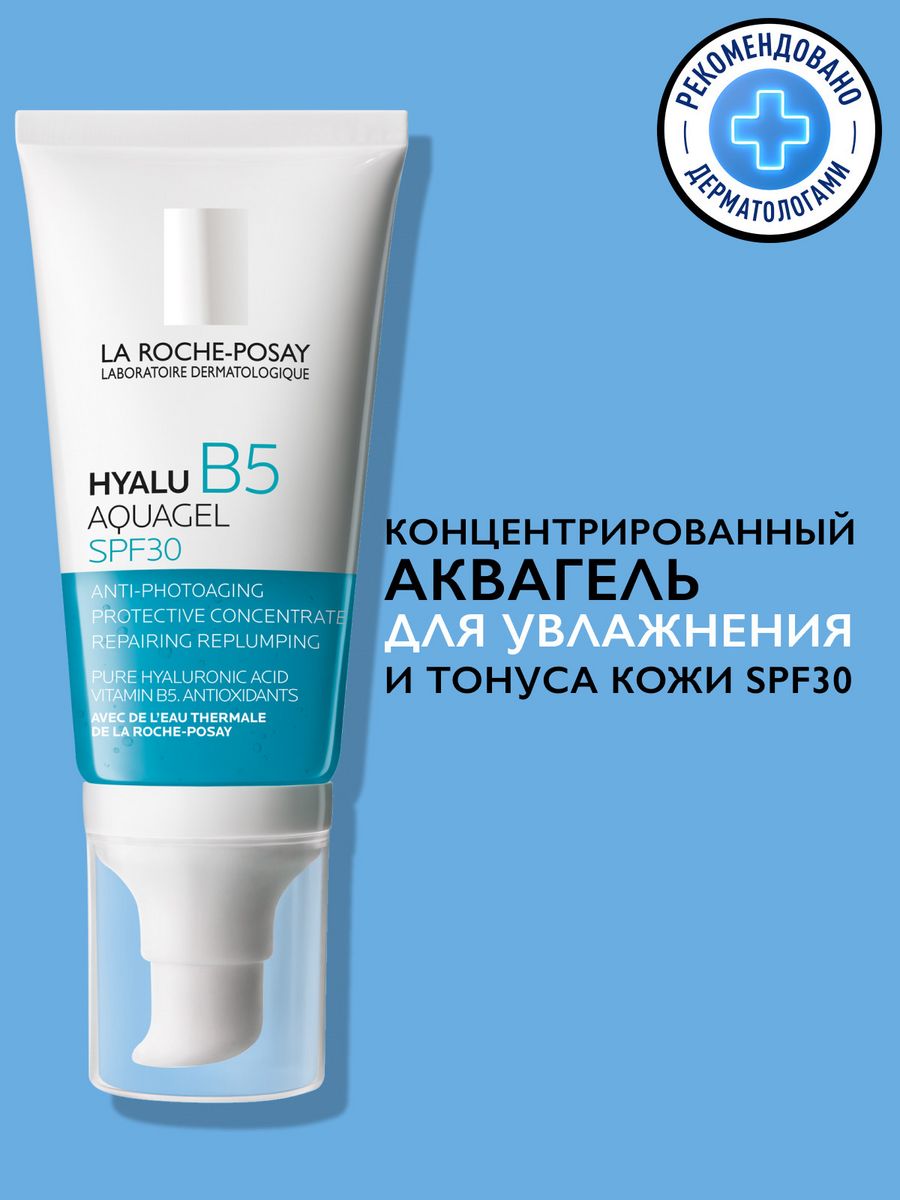 Hyalu b5 Aquagel spf30. Смазка визит Аквагель. La Roche-Posay Hyalu b5 Aquagel spf30 увлажнение кожи 50 мл отзывы. Аквагель для губ.