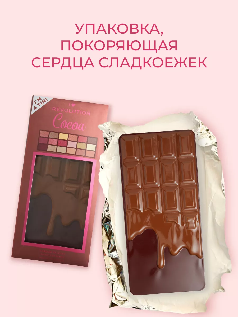 Палетка теней для век, тени для глаз Chocolate Cocoa Tin I Heart Revolution  63745785 купить за 1 717 ₽ в интернет-магазине Wildberries