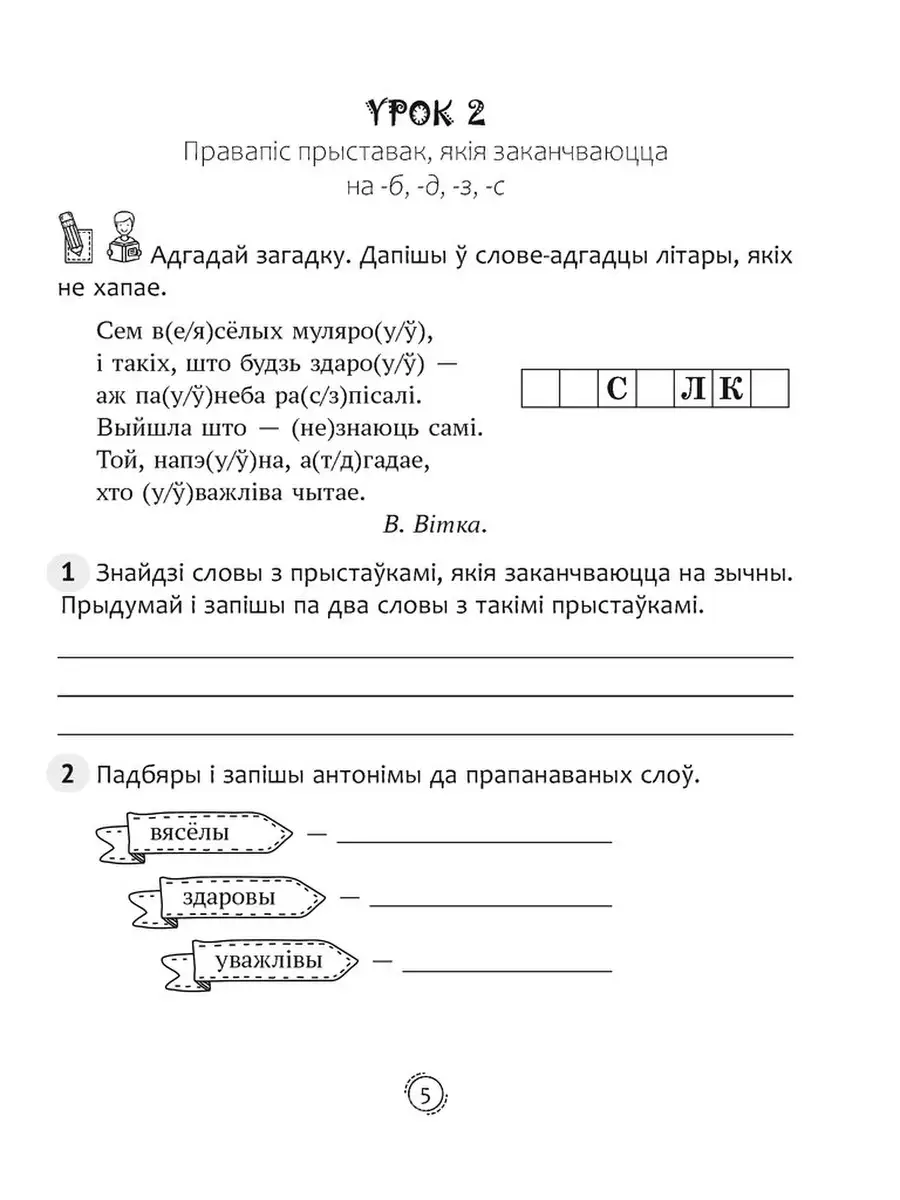 Беларуская мова. 4 клас. Арфаграфiчная размiнка Аверсэв 63746639 купить за  165 ₽ в интернет-магазине Wildberries