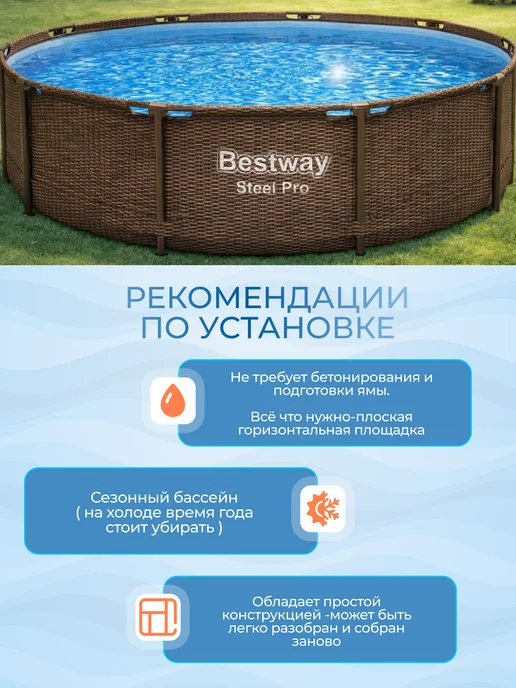 Bestway Бассейн каркасный, 305x100 см, 6148 л, 305x100 см, 6148 л, фото 5
