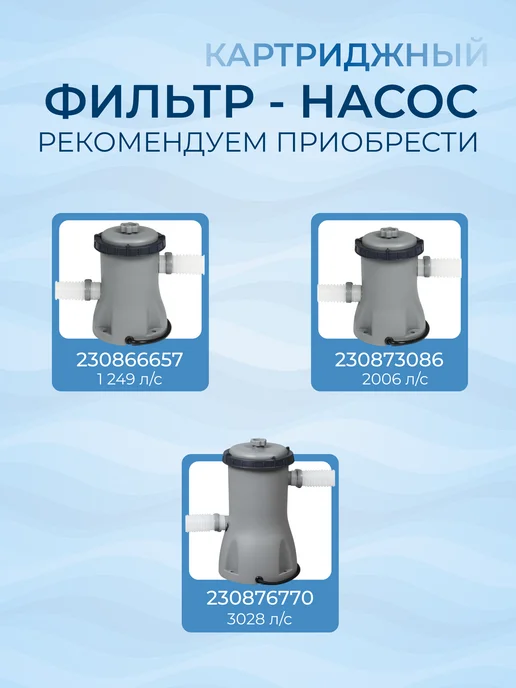 Bestway Бассейн каркасный, 305x100 см, 6148 л, 305x100 см, 6148 л, фото 6