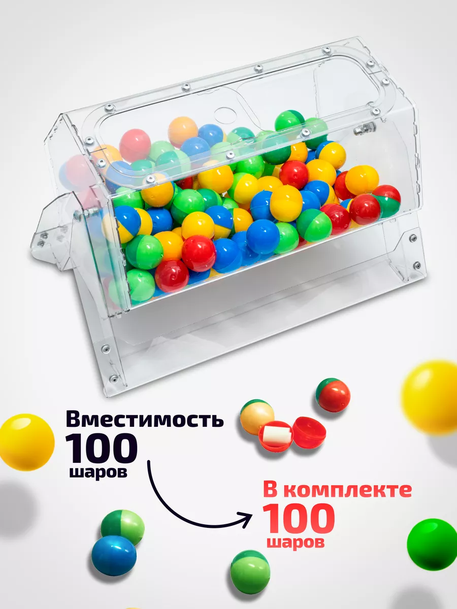 Лототрон +100 шариков Crystal-box 63747057 купить за 1 565 ₽ в  интернет-магазине Wildberries