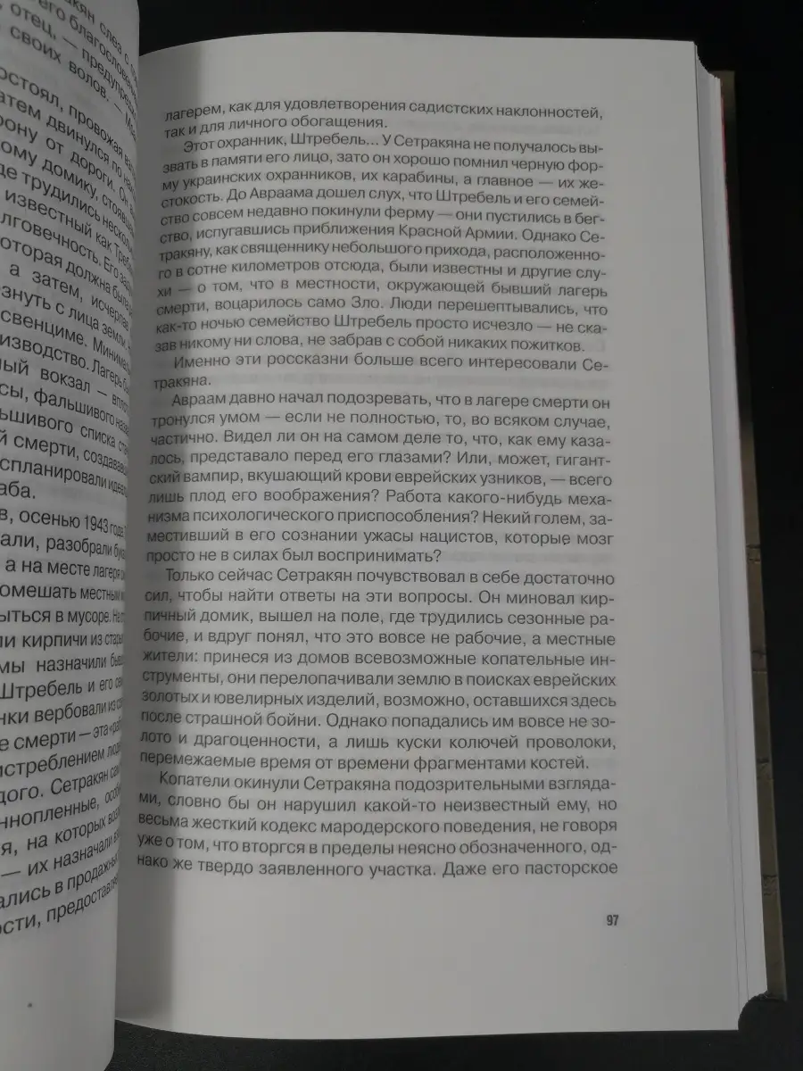 Торо Г.,Хоган Ч. / Штамм.Закат Книжный Клуб 36.6 63747961 купить за 410 ₽ в  интернет-магазине Wildberries