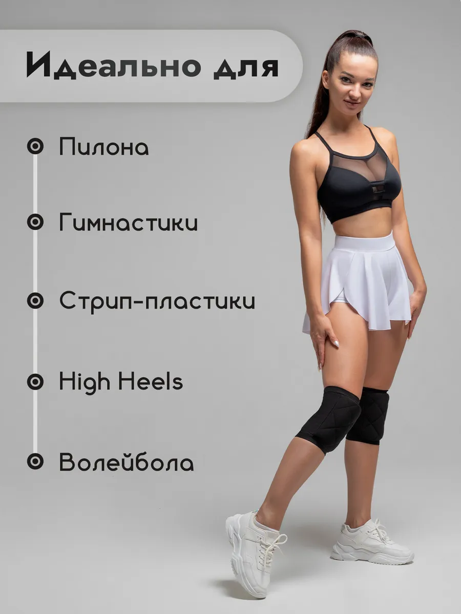 Наколенники для танцев спорта i-Style sportswear 63748417 купить за 1 571 ₽  в интернет-магазине Wildberries