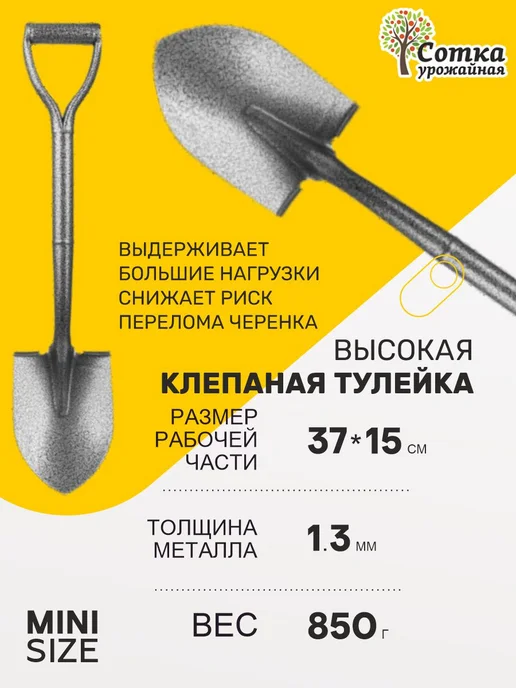 Урожайная сотка Лопата автомобильная металлическая в машину, серый, фото 2