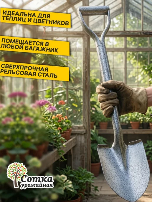Урожайная сотка Лопата автомобильная металлическая в машину, серый, фото 3