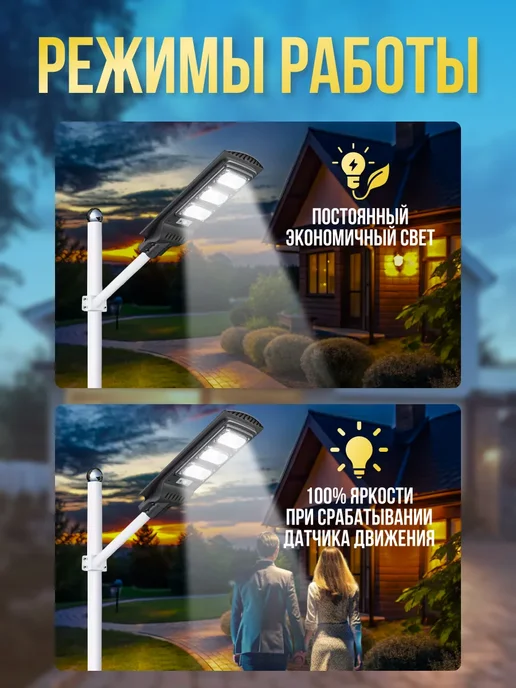 Sunlightfine Прожектор уличный на солнечной батарее 90 вт, 90 Вт, фото 2