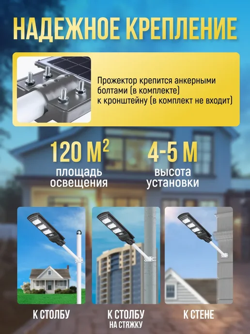 Sunlightfine Прожектор уличный на солнечной батарее 90 вт, 90 Вт, фото 3