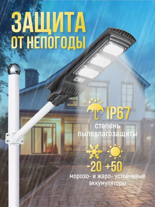 Sunlightfine Прожектор уличный на солнечной батарее 90 вт, 90 Вт, фото 6
