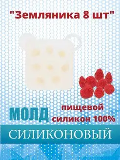 Молд силиконовый для шоколада мыла свечей гипса смолы глины Ушастый мишка 63750124 купить за 255 ₽ в интернет-магазине Wildberries