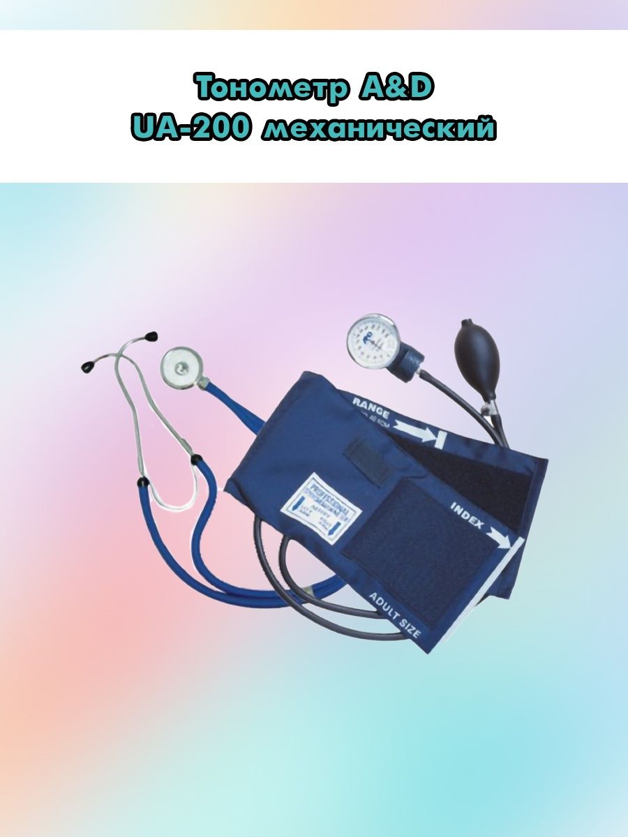 Тонометр a d ua 200. Тонометр ua-200 механический. Тонометр and ua-200. Тонометр Армед 660в.