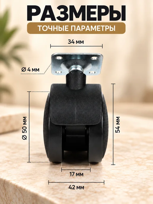 PARTNER. Колеса мебельные поворотные, черный, фото 2