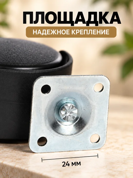 PARTNER. Колеса мебельные поворотные, черный, фото 3