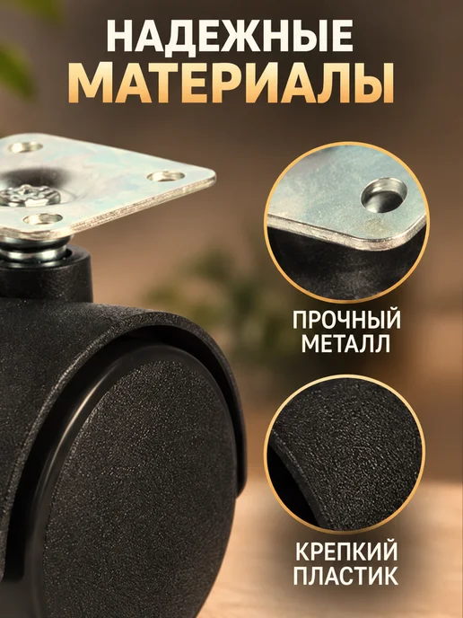 PARTNER. Колеса мебельные поворотные, черный, фото 4