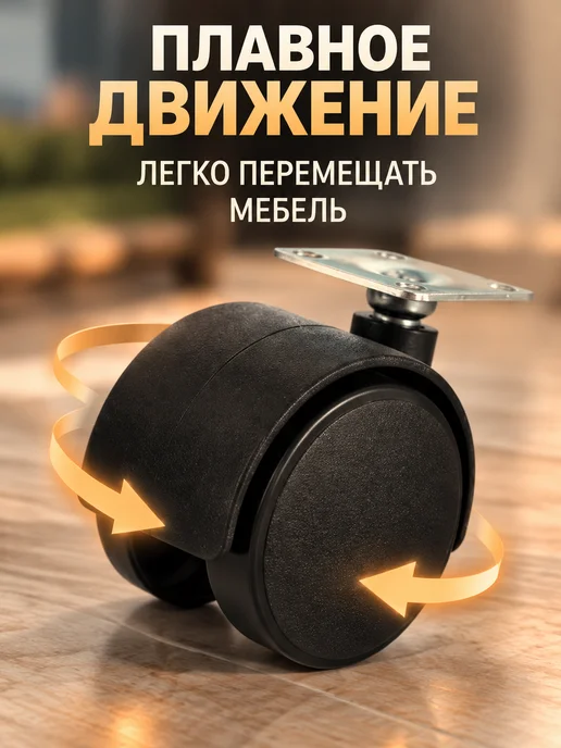 PARTNER. Колеса мебельные поворотные, черный, фото 5