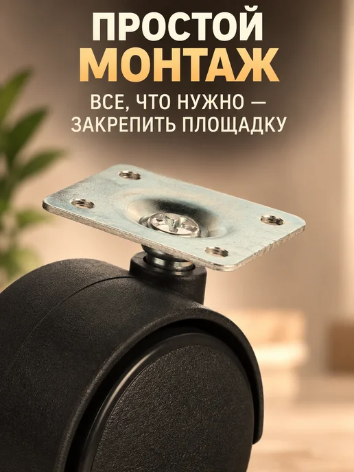 PARTNER. Колеса мебельные поворотные, черный, фото 7