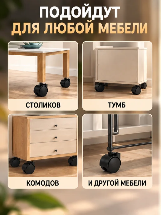 PARTNER. Колеса мебельные поворотные, черный, фото 8