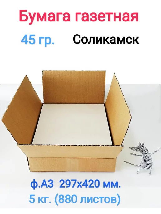 Бумага Hobby Paper A3, 45 г/м², 800 листов