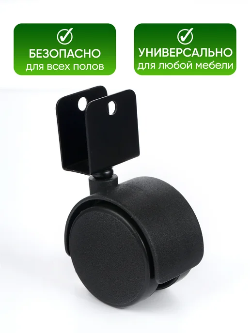 PARTNER. Колесики для мебели поворотные, черный, фото 2