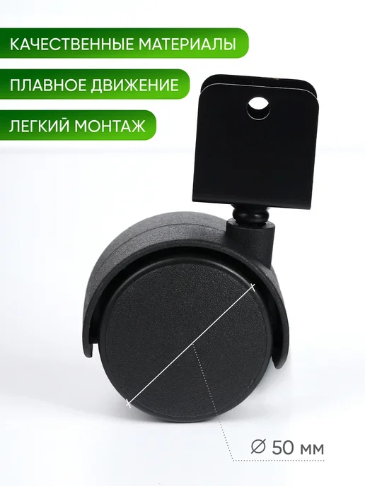 PARTNER. Колесики для мебели поворотные, черный, фото 3