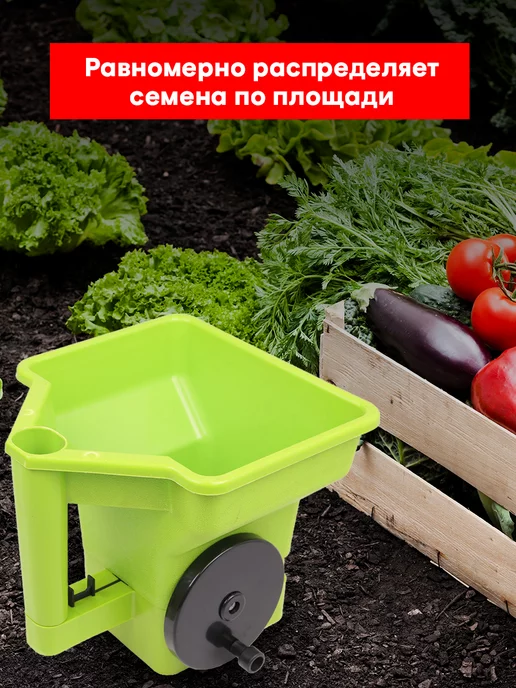 Урожайная сотка Разбрасыватель сеялка для семян ручная 3 л, 3 л, фото 2