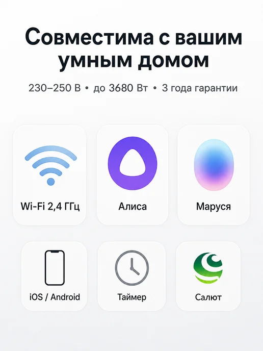 EKF Умная розетка с таймером включения и выключения на русском, белый, фото 2