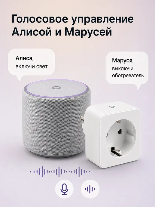EKF Умная розетка с таймером включения и выключения на русском, белый, фото 3