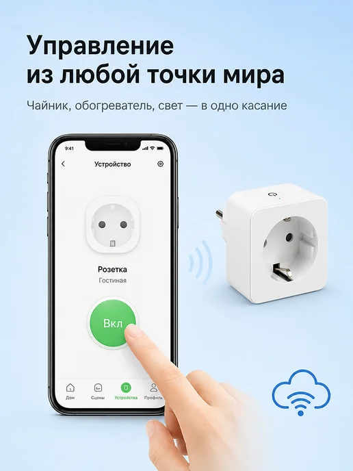 EKF Умная розетка с таймером включения и выключения на русском, белый, фото 4