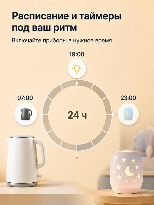 EKF Умная розетка с таймером включения и выключения на русском, белый, фото 5