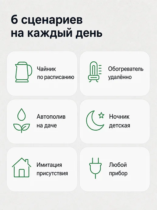 EKF Умная розетка с таймером включения и выключения на русском, белый, фото 6