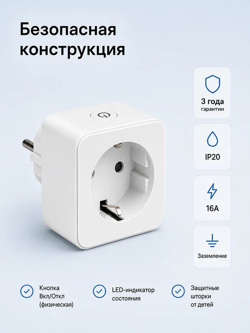 EKF Умная розетка с таймером включения и выключения на русском, белый, фото 7