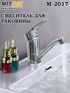 Смеситель MITTSU 63763379 купить за 607 ₽ в интернет-магазине Wildberries