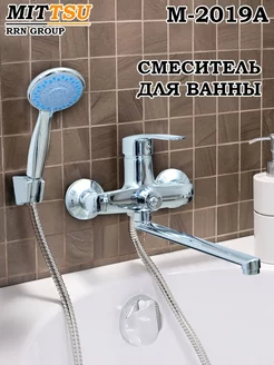 Смеситель для ванны MITTSU 63763426 купить за 1 414 ₽ в интернет-магазине Wildberries