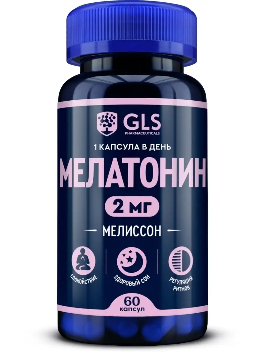 Мелатонин 2 мг для сна и спокойствия GLS pharmaceuticals 63767871 купить за  373 ₽ в интернет-магазине Wildberries