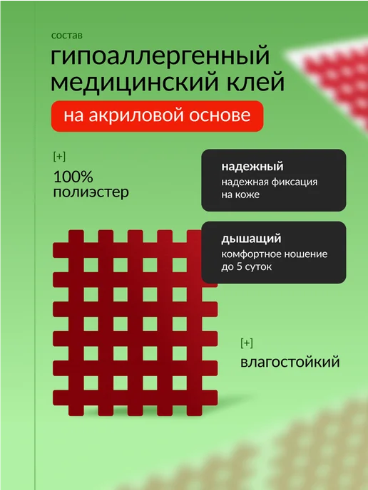 BBalance Tape Кросс тейп для тела иглоукалывание, черный, фото 2