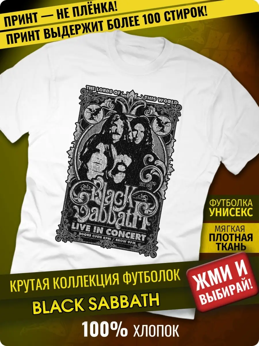 Футболка Black Sabbath , Ozzy Osbourne Rock-Rock 63771736 купить за 1 408 ₽  в интернет-магазине Wildberries