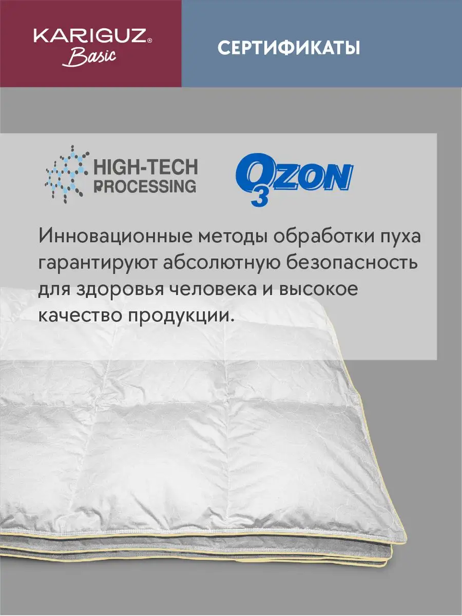 Одеяло 1.5 спальное 140х205 см пуховое облегчённое Kariguz 63772373 купить  за 5 447 ₽ в интернет-магазине Wildberries