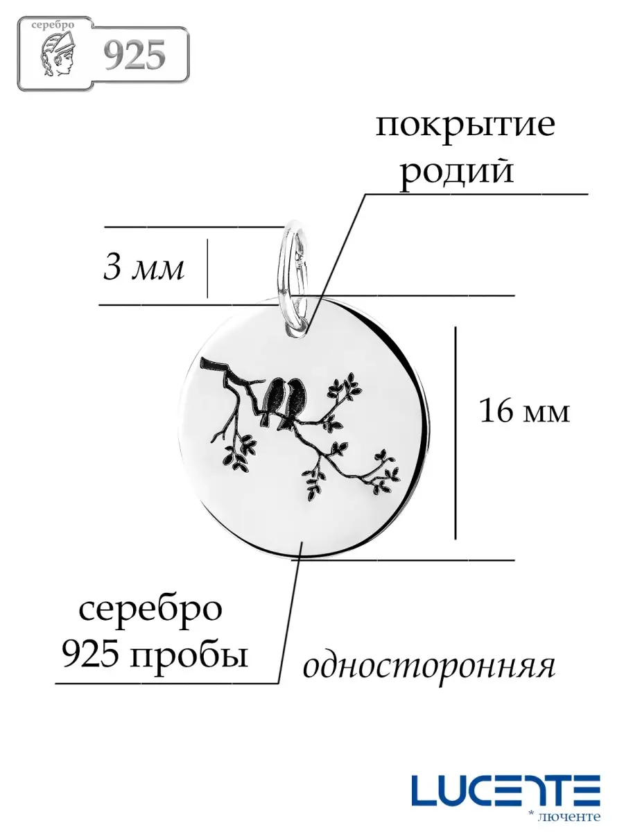 Подвеска из серебра Кулон 