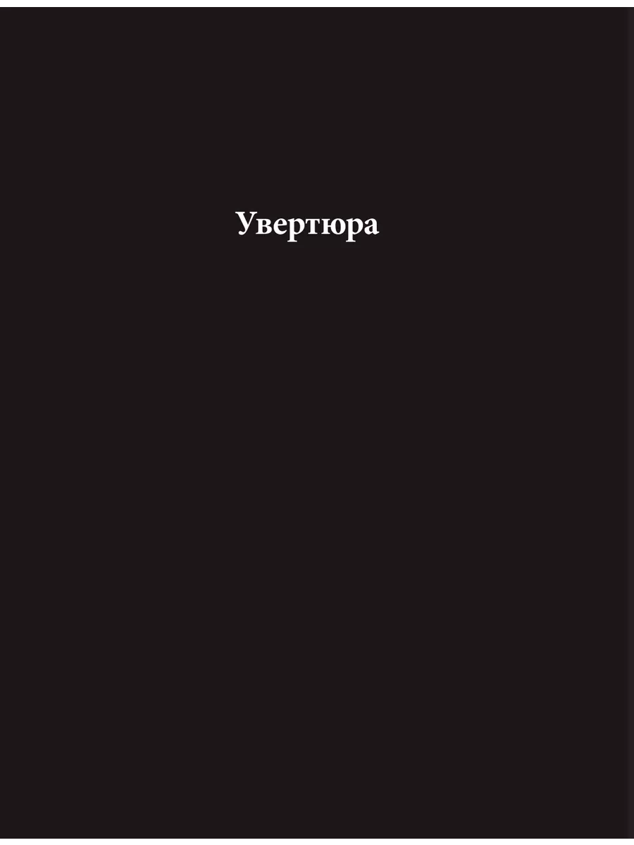 Драматургия дизайна. Как, используя приемы сторителлинга, Эксмо 63773517  купить за 1 413 ₽ в интернет-магазине Wildberries