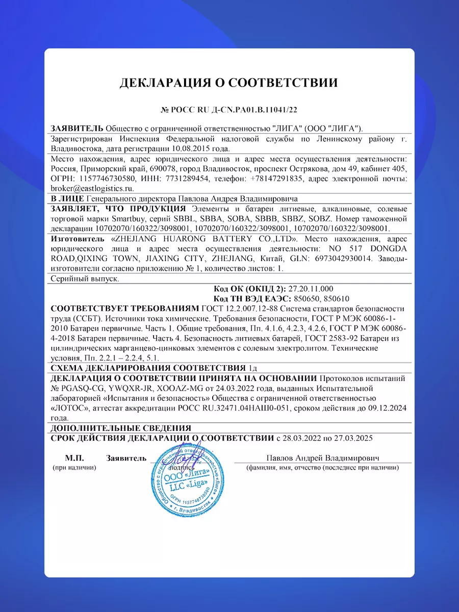 Батарейки для часов AG18, алкалиновые, 10 шт Smartbuy 63775362 купить за 80  ₽ в интернет-магазине Wildberries