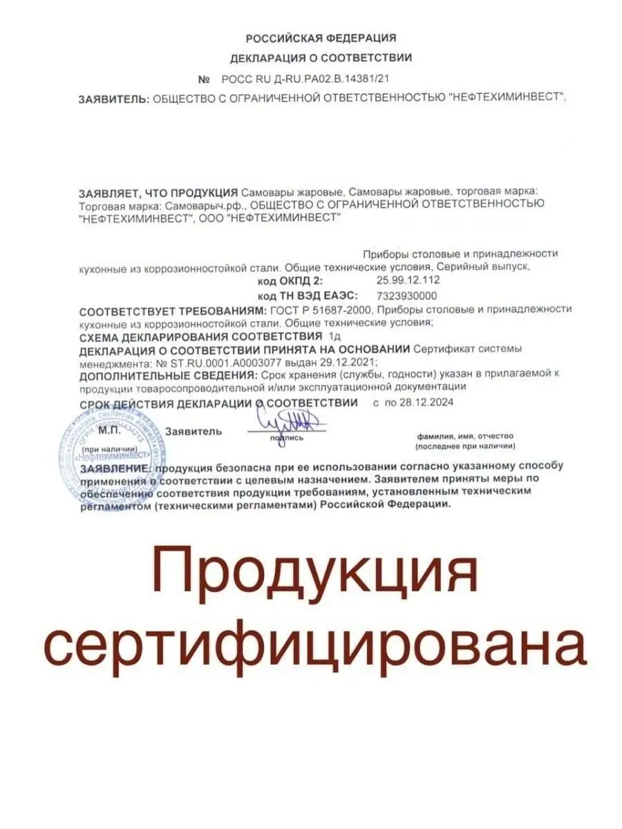 Самовар жаровой на углях дровах Курай 7 литров САМОВАРЫЧ.РФ 63776156 купить  за 8 591 ₽ в интернет-магазине Wildberries