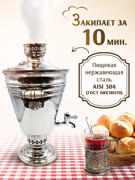 САМОВАРЫЧ.РФ Самовар жаровой на углях дровах Курай 7 литров, вариант, фото 2